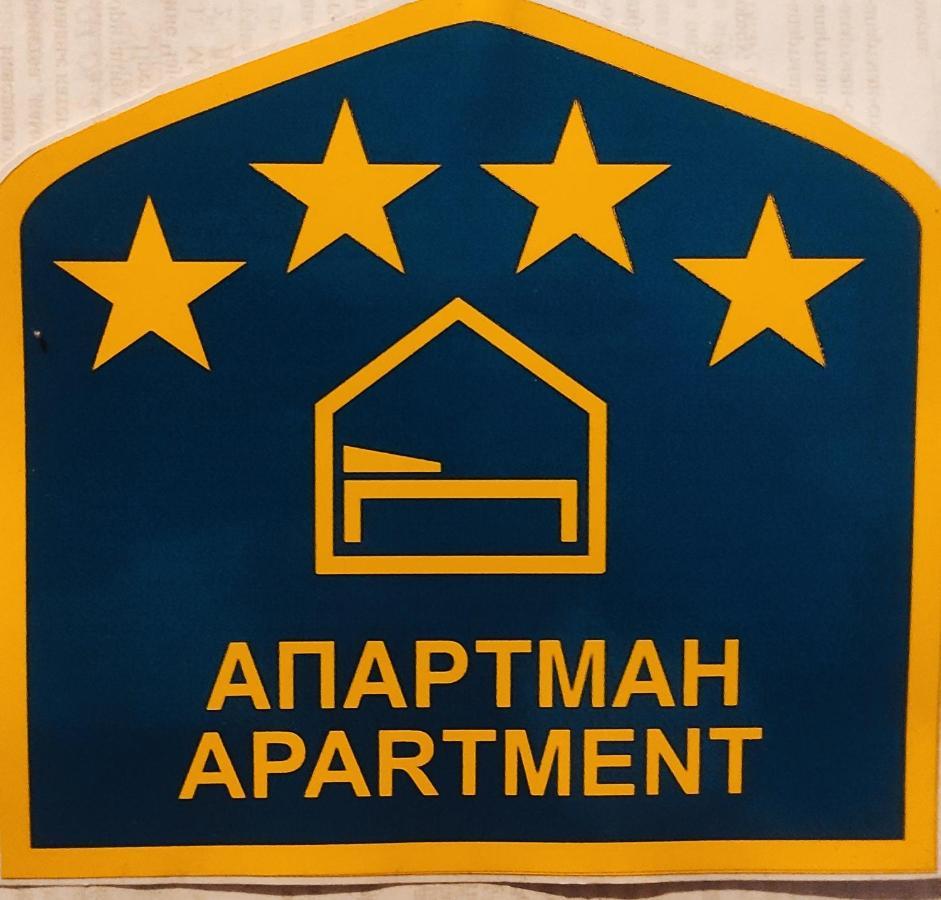 Apartment Niva Златибор Экстерьер фото